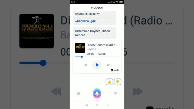 обзор ассистента маруся
