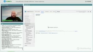 eLama.ru: Как работать в Google AdWords. Только практика от 17.01.2017
