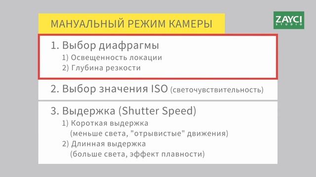 МАНУАЛЬНЫЕ настройки камеры. Делаем красивое размытие фона (боке). смотреть онлайн
