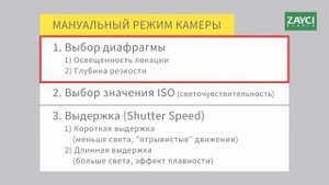 МАНУАЛЬНЫЕ настройки камеры. Делаем красивое размытие фона (боке).