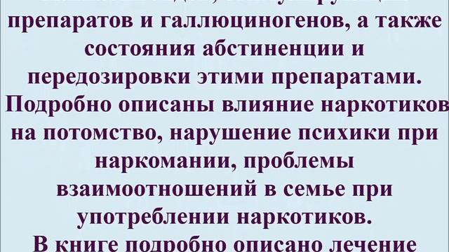 Виртуальная книжная выставка По дороге к доброму здоровью смотреть онлайн
