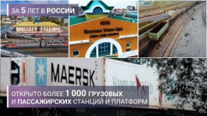 Достижения транспортной отрасли, 16 сентября 2021 г.