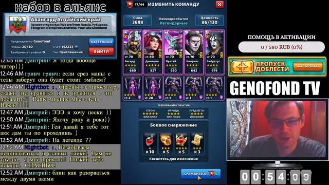 Empires and puzzles - СТРИМ 85 СКАЗКИ ДРЕМУЧЕГО ЛЕСА ЛЕГЕНДА ТВИНКОМ