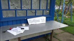 делаем табличку с номером дома и улицы своими руками