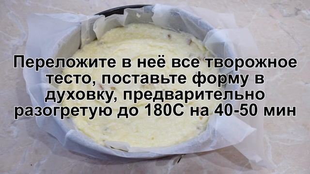 КАК ПРИГОТОВИТЬ КЛАССИЧЕСКУЮ ТВОРОЖНУЮ ЗАПЕКАНКУ? Простая и нежная классическая запеканка из творог