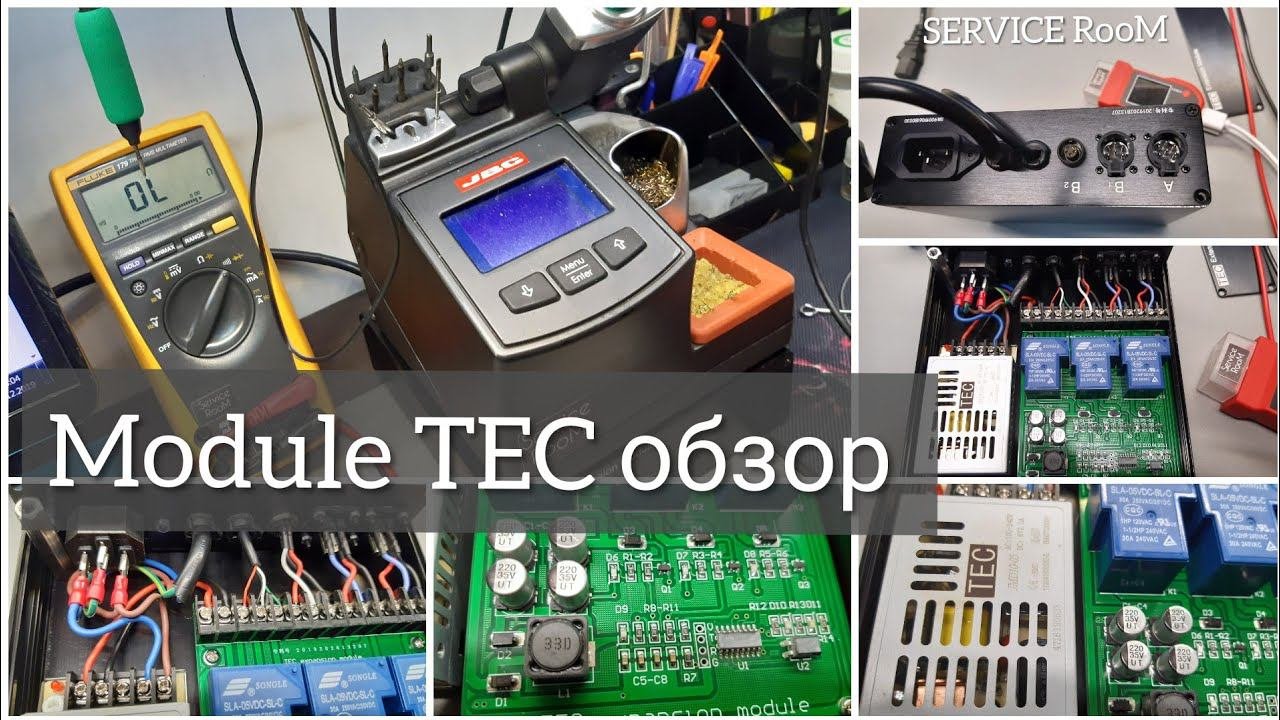 Модуль расширения TEC JBC/JBC TEC Extension Module Review.