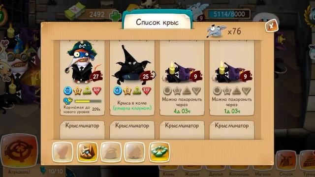 Крысы онлайн. Как заработать крысобаксы. смотреть онлайн