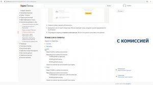 Как пополнить кошелек Яндекс.Деньги?
