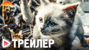 КАПИТАН МАРВЕЛ 2 | Русский трейлер #2 (4К, 2023)