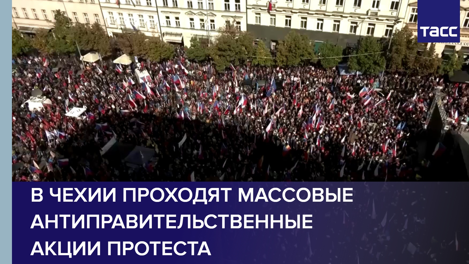 В Чехии проходят массовые антиправительственные акции протеста #shorts