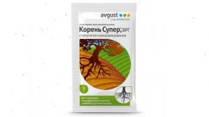 Корень Супер®, ВРГ, Регулятор роста (Avgust), 5г обзор XL002502