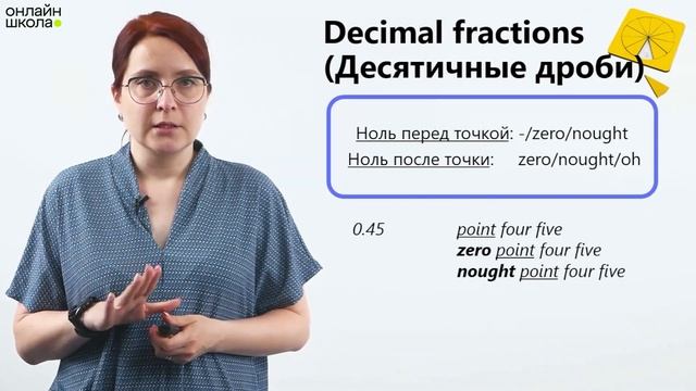 Maths in English. Урок 34. Английский язык 5 класс смотреть онлайн