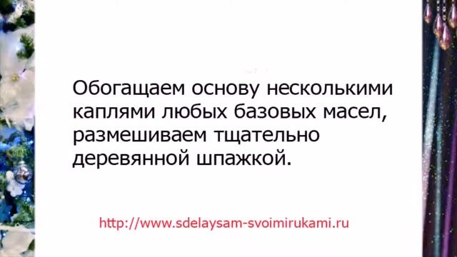 Домашнее мыло «Еловая веточка» смотреть онлайн