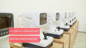 Подбор оборудования для кабинета офтальмолога