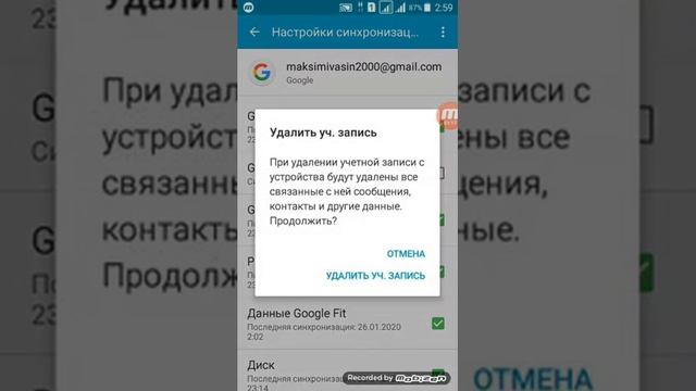 Как удалить Айклаут