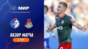 Highlights Fakel vs Lokomotiv (1-4) | RPL 2023/24