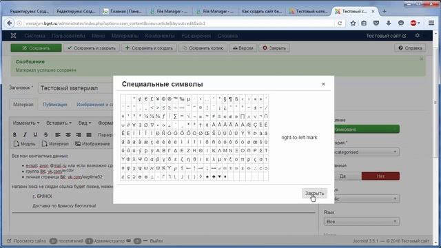 Редактор Joomla - основы работы смотреть онлайн