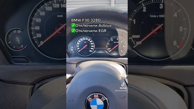 Отключили программно EGR и Adblue в BMW F30 328D ?