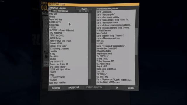 Как добавить машину или карту в Spintires MudRunner смотреть онлайн