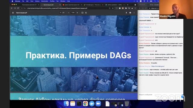 Введение в оркестрацию // Демо-занятие курса «Data Engineer»