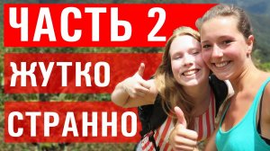 Загадка без ответа_ что же с ними случилось_ Исчезновение Крис Кремерс и Лисанн Фрон ЧАСТЬ 2