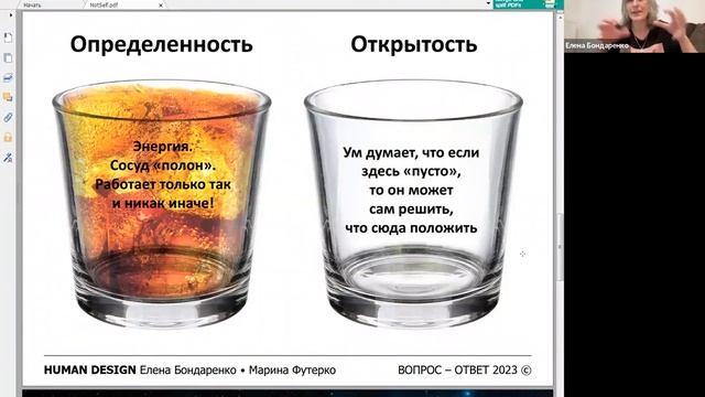 "Ложное Я" в Дизайне Человека. Отличие "Ложного Я" Рефлектора смотреть онлайн