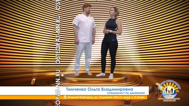 Чем может помочь специалист по движению? смотреть онлайн