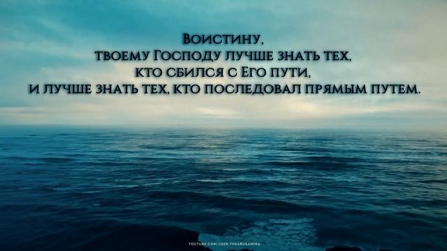 Abdurrahman as-Suwayd. Сура Ан-Наджм (Звезда) смотреть онлайн