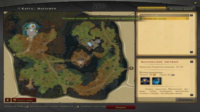 Роял Квест.Начинаю играть магом.Энигма смотреть онлайн