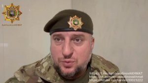 Апти Алаудинов АХМАТ