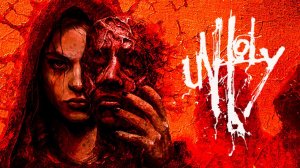 НЕЧЕСТИВЫЙ (Unholy) Полное прохождение