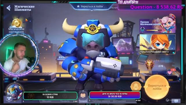 "А ЧЕ НЕ ЗАВТРА?" Я ТЕ ПОКАЖУ КТО ТУТ НАМБЭ ВАН)  СОБИРАЕМ ШЛАК Mobile Legends Магические шахматы
