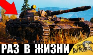 Такое бывает ТОЛЬКО РАЗ В ЖИЗНИ! Танкист СССР на шотном легком танке внизу списка ставит РЕКОРД!