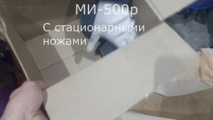 Дробим изолон на дробилках МИ400 и МИ500р.mp4