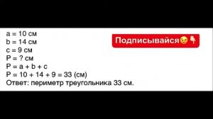 ГДЗ по математике Моро 3 класс 2 часть страница 6 номер 2