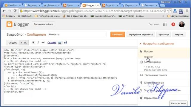 Обратная связь на блог смотреть онлайн