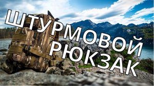 Тактический, штурмовой рюкзак, 25 литров Multicam / MT-Tactical