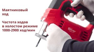 Обзор электрического лобзика Wortex JS 8008-2 LE