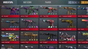 Кейс симулятор для Стандофф 2