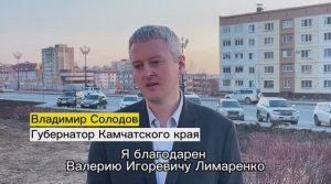 Губернатор Камчатского края Владимир Солодов про поездку на Сахалин