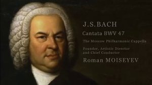 J.S.Bach. Cantata 47. Roman Moiseyev