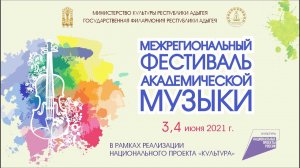 Закрытие Межрегионального фестиваля академической музыки. Концерт 04.06.2021г.