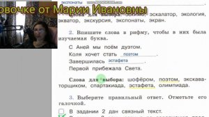 проверочные работы 7 звук э, буква э, Проверочные работы Михайлова, 2 часть, Перспектива