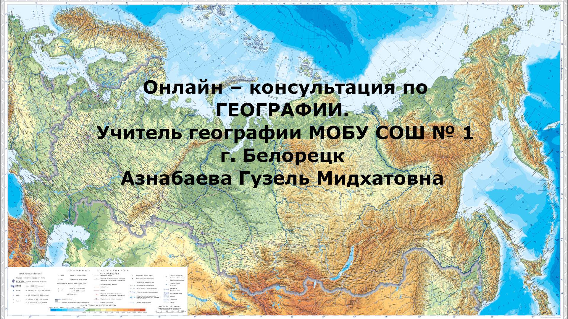 Портрет страны на фоне мира доклад по географии 9 класс