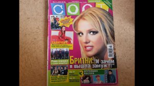 Cool c Britney Spears, №46, 2004
