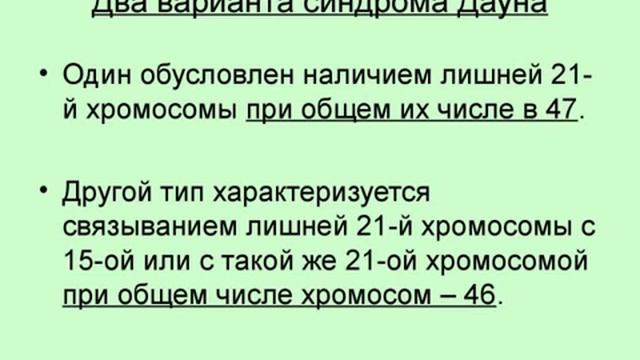 Методы генетики человека