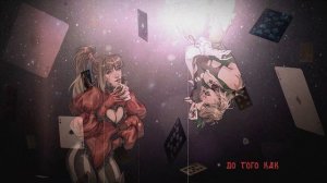AMNESIA OP - Zoetrope ❮ rus cover ❯ feat.@-SHANA
