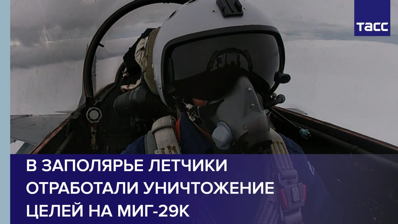 В Заполярье летчики отработали уничтожение целей на МиГ-29К