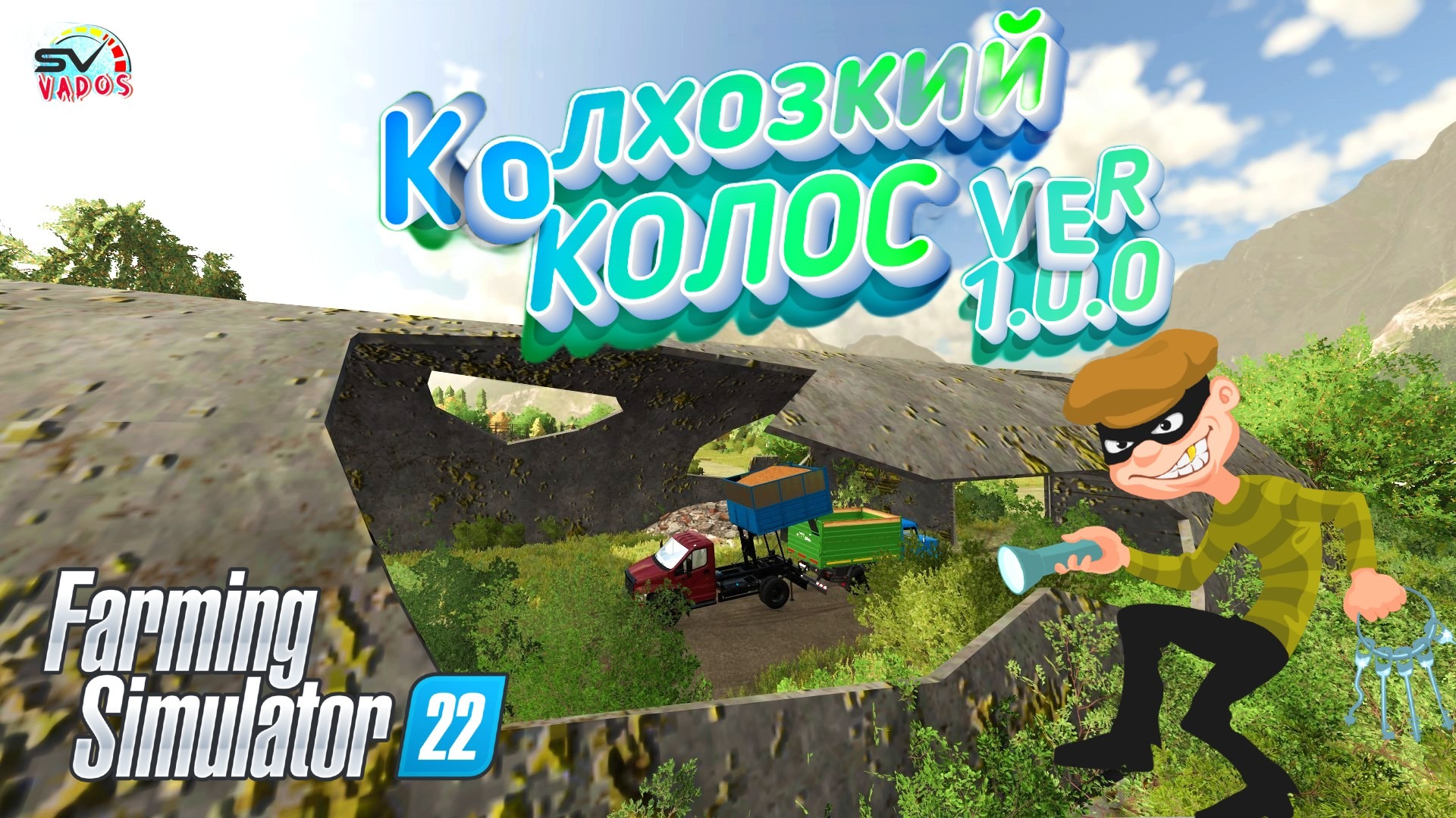 Фс 22 карта колхозкий колос