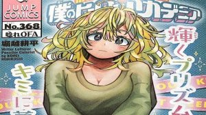 Kōhei Horikoshi Under Fire For Cover Of My Hero Academia Chapter 368!